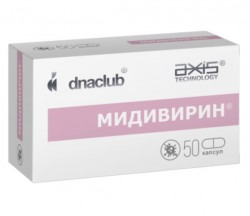 Мидивирин 50 капсул